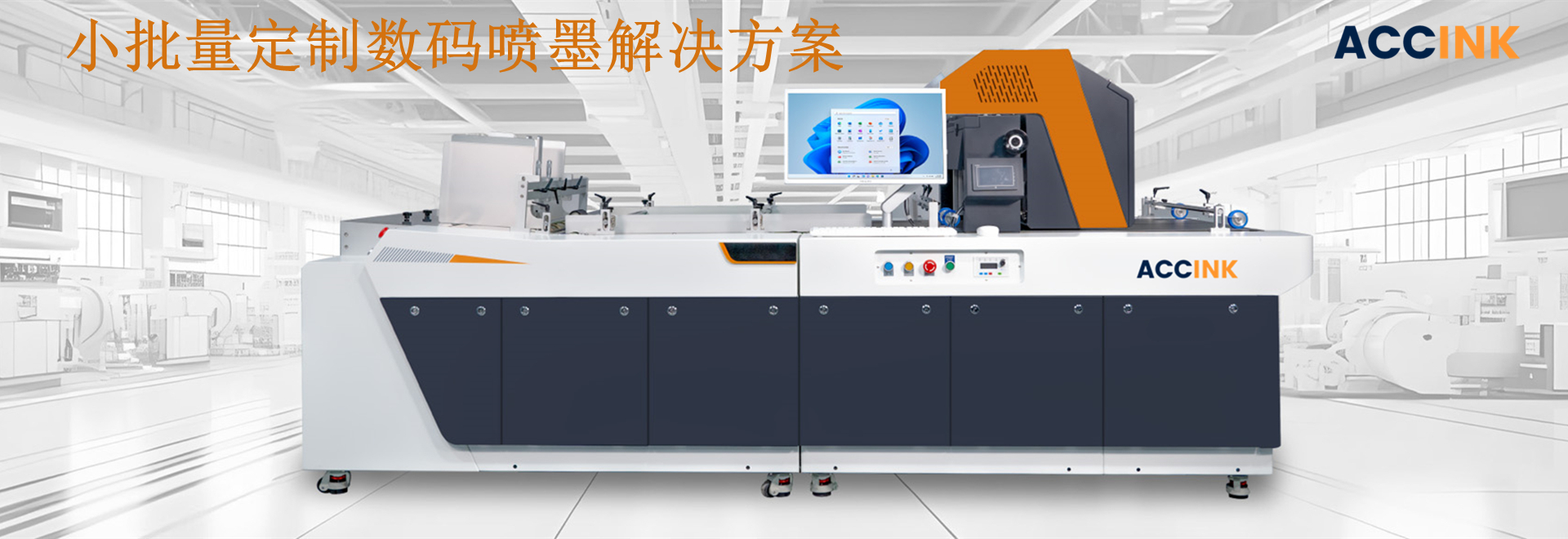 数字喷墨技术的研发与应用