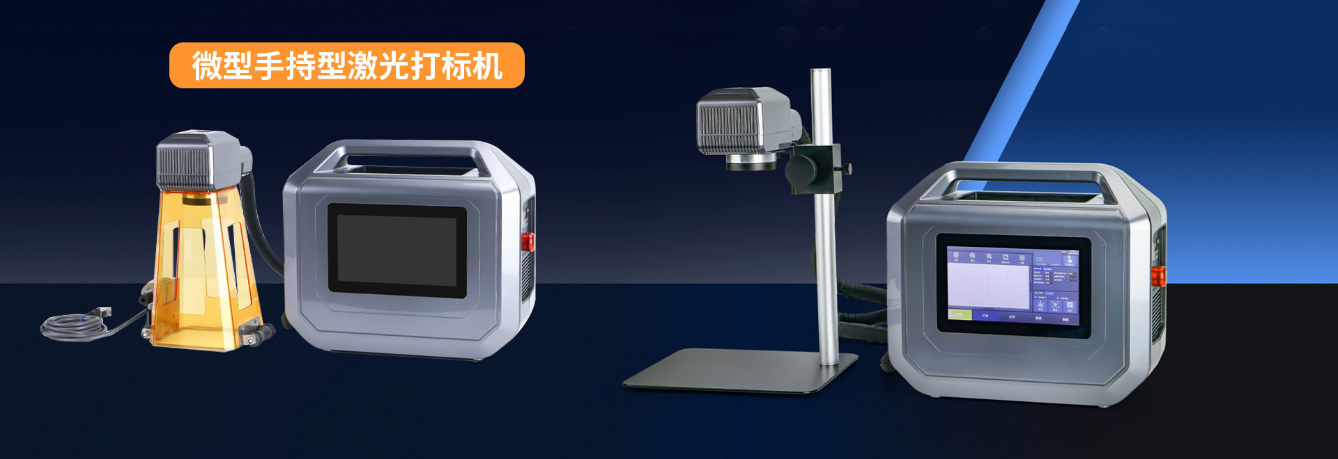 激光雕刻机系列